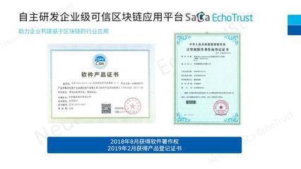 區塊鏈+醫療創新 東軟發布區塊鏈解決方案白皮書，數字信任商業革命全面啟動